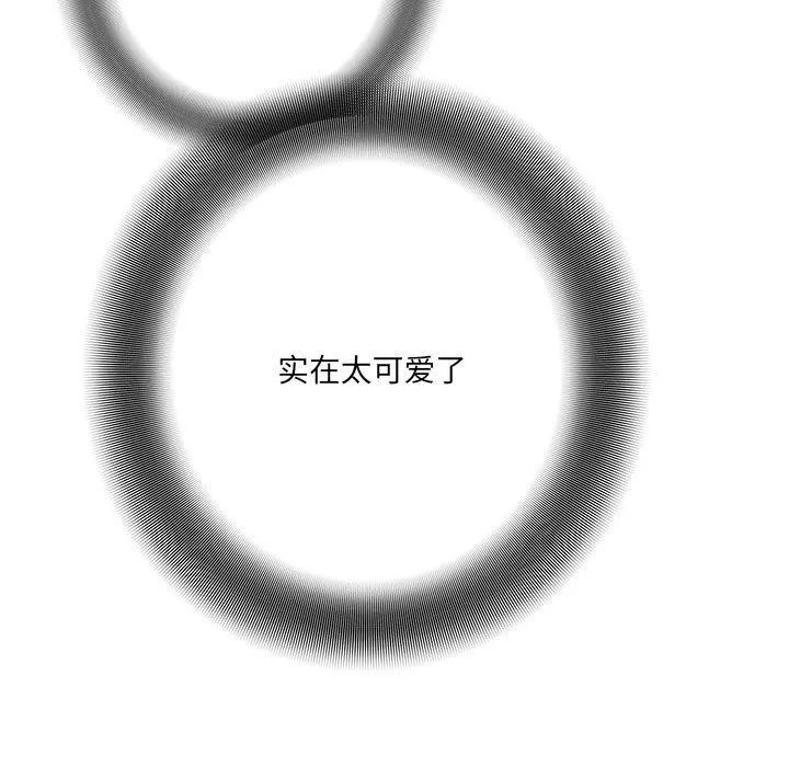 想做你的助手-第21话 - 图片 135