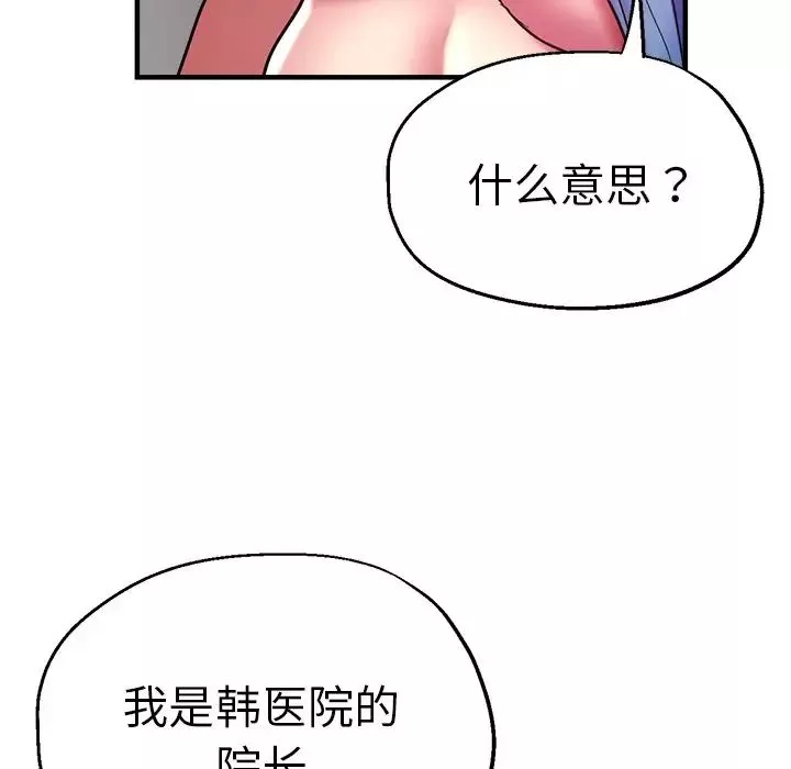瑜珈初體驗第46話