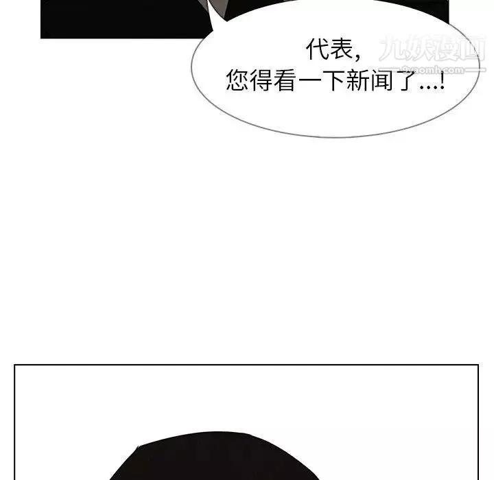 雨声的诱惑-第34话 - 图片 37