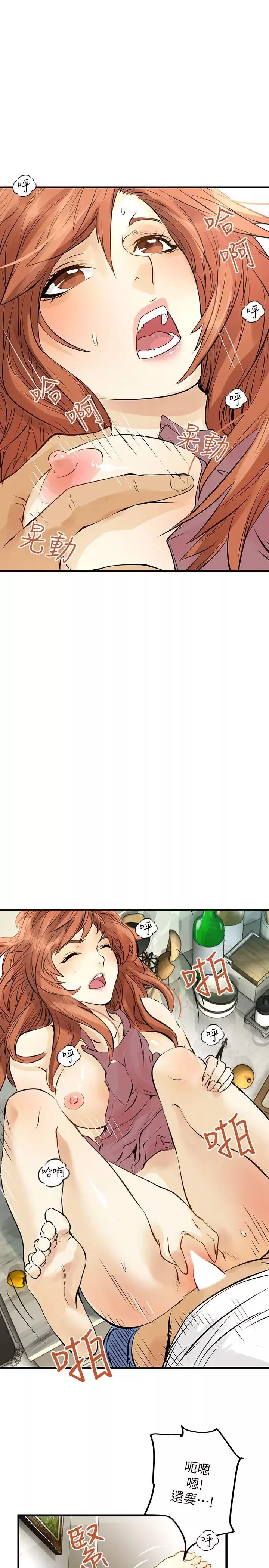 交換學生第7話