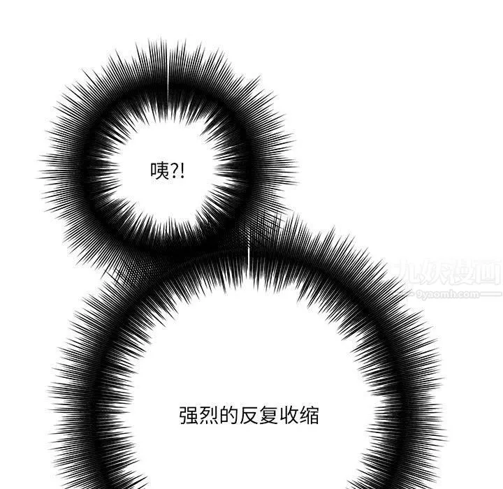 想做你的助手-第21话 - 图片 140