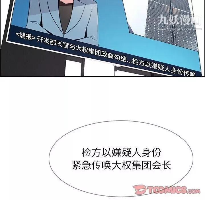 雨声的诱惑-第34话 - 图片 42