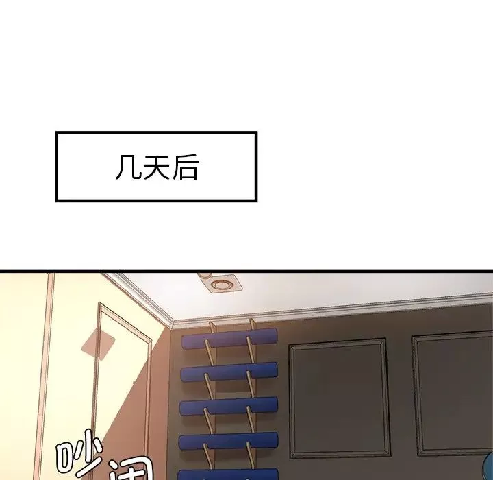 瑜珈初体验-第46话 - 图片 149