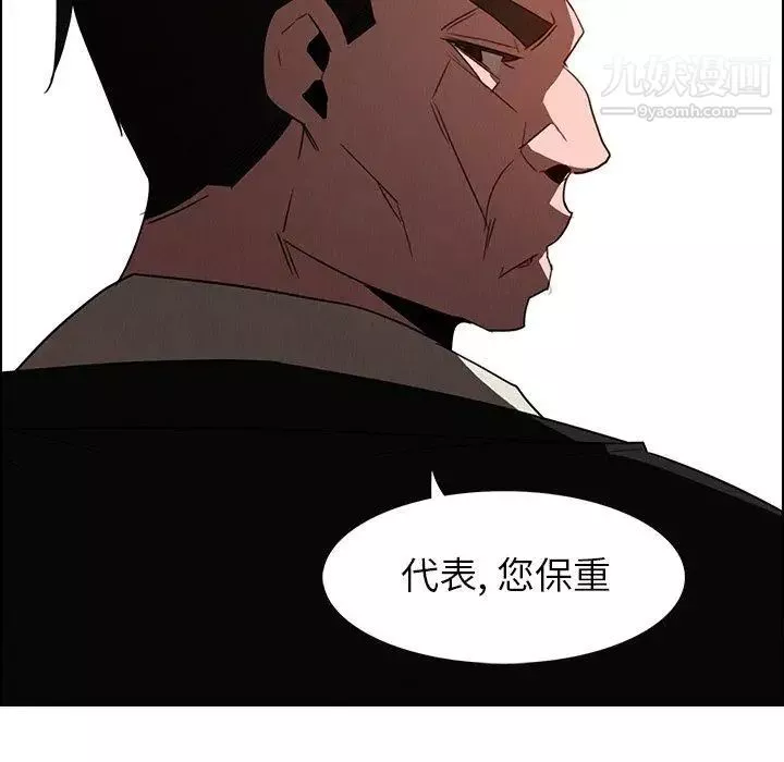 雨聲的誘惑第34話