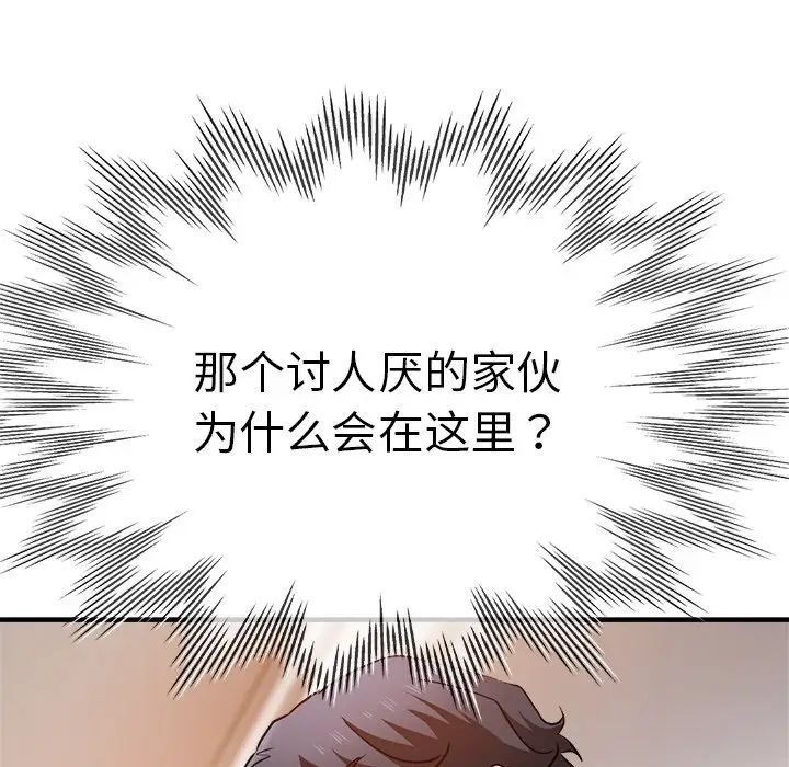 瑜珈初體驗第46話