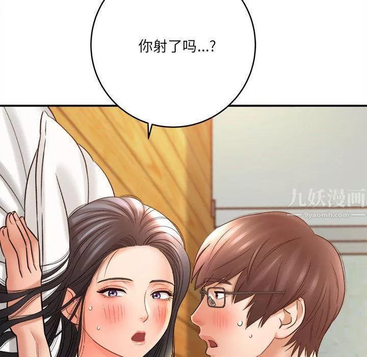 想做你的助手-第21话 - 图片 163