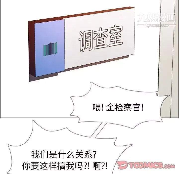 雨聲的誘惑第34話