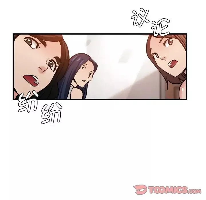 瑜珈初體驗第47話