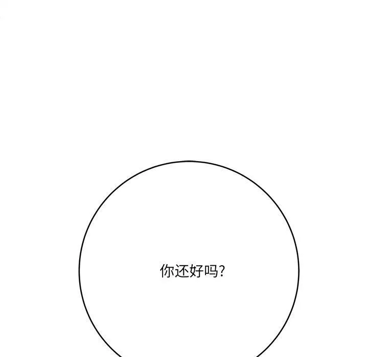 想做你的助手第21話