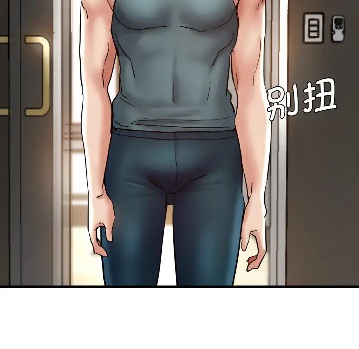 瑜珈初体验第47话