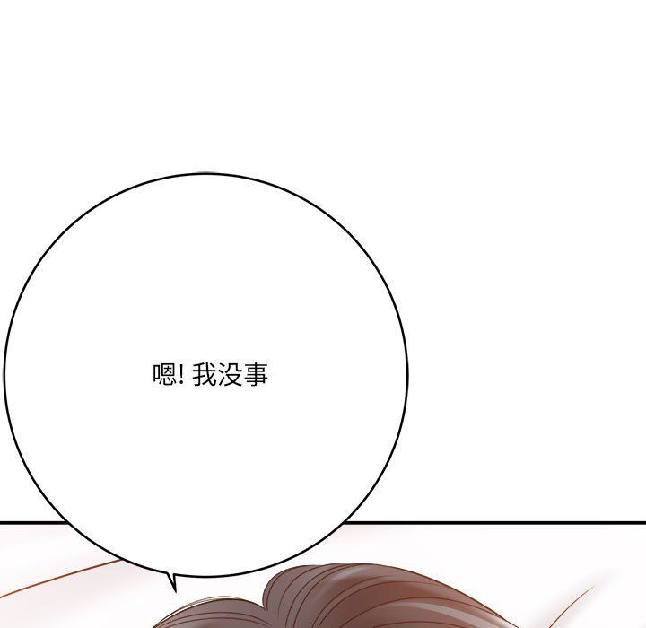 想做你的助手第21话