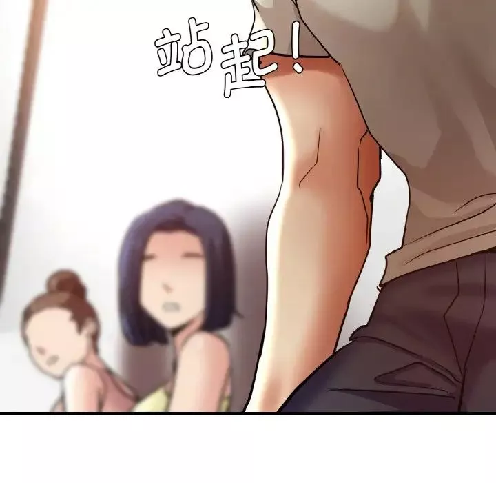 瑜珈初体验-第47话 - 图片 14