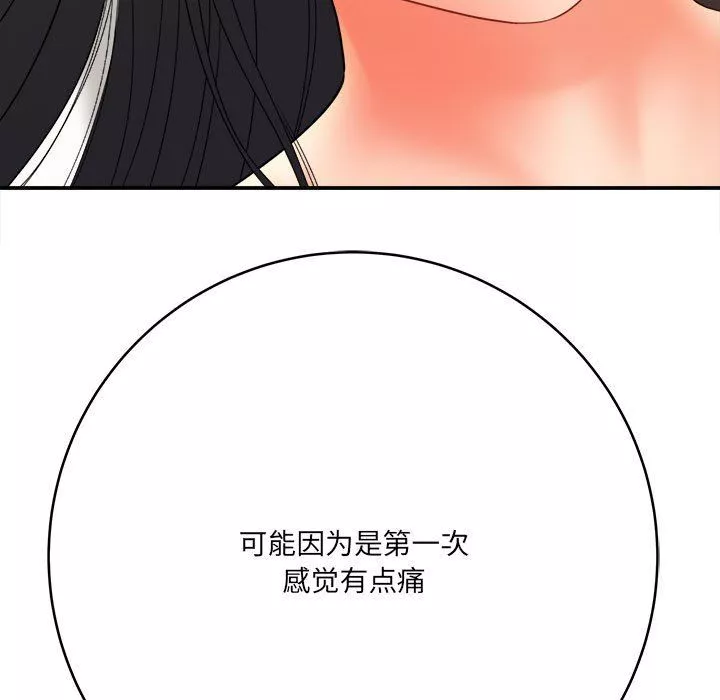 想做你的助手第21話