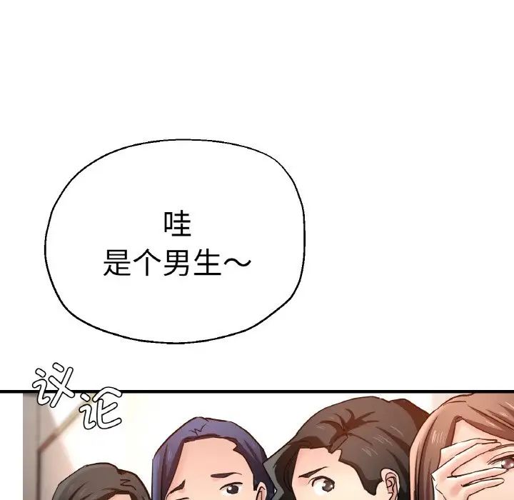 瑜珈初体验第47话