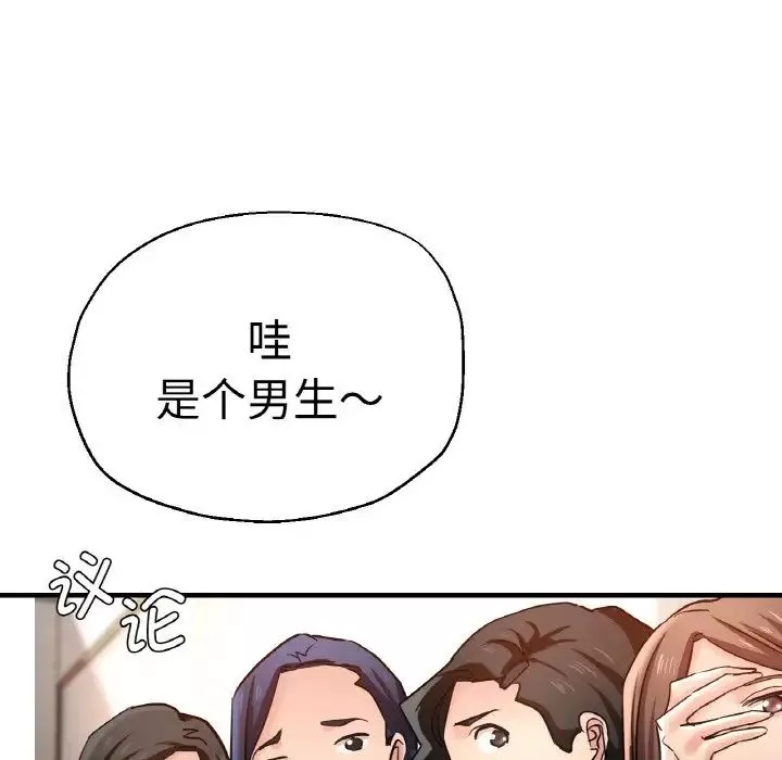瑜珈初体验-第47话 - 图片 19