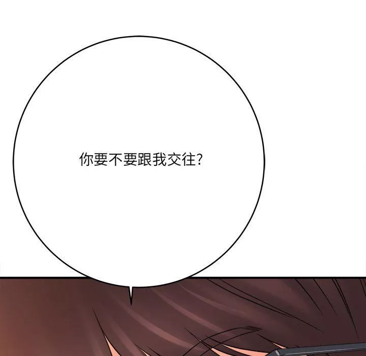 想做你的助手第21話