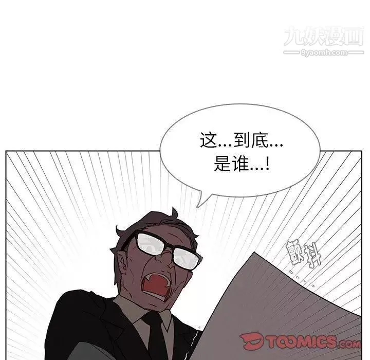 雨声的诱惑-第34话 - 图片 78