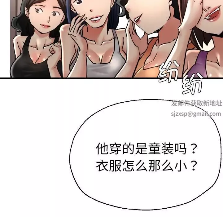 瑜珈初体验-第47话 - 图片 20