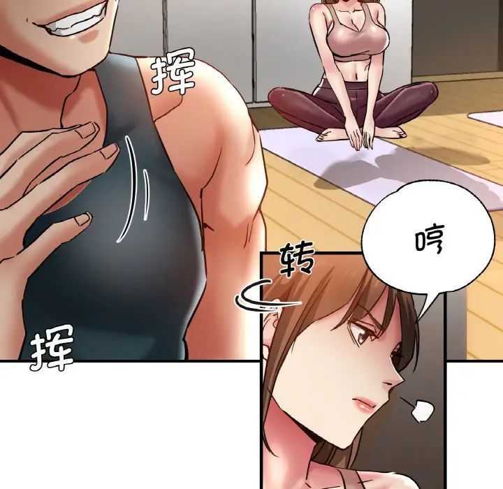 瑜珈初体验第47话