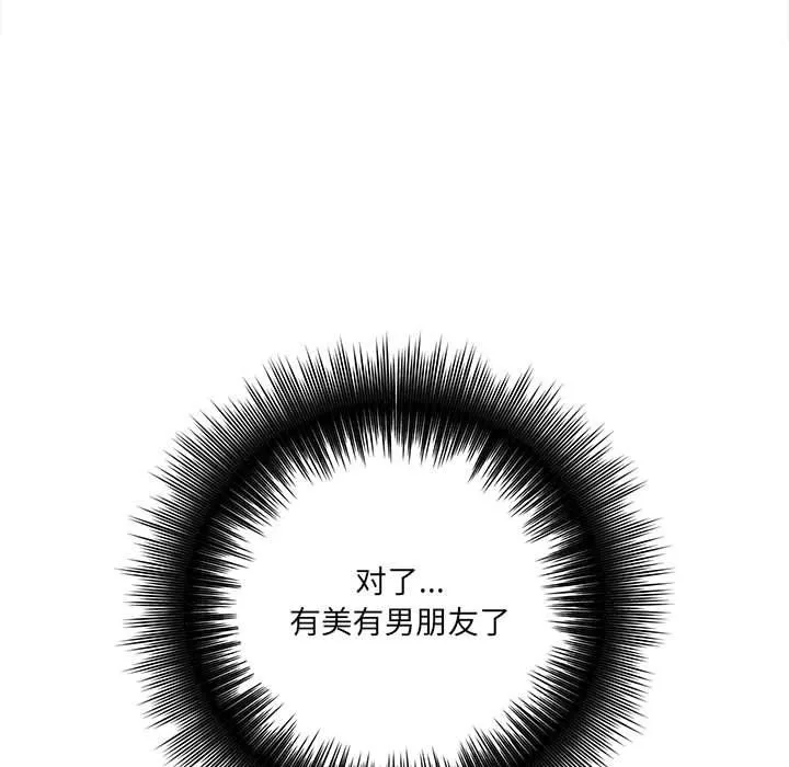 想做你的助手-第21话 - 图片 185