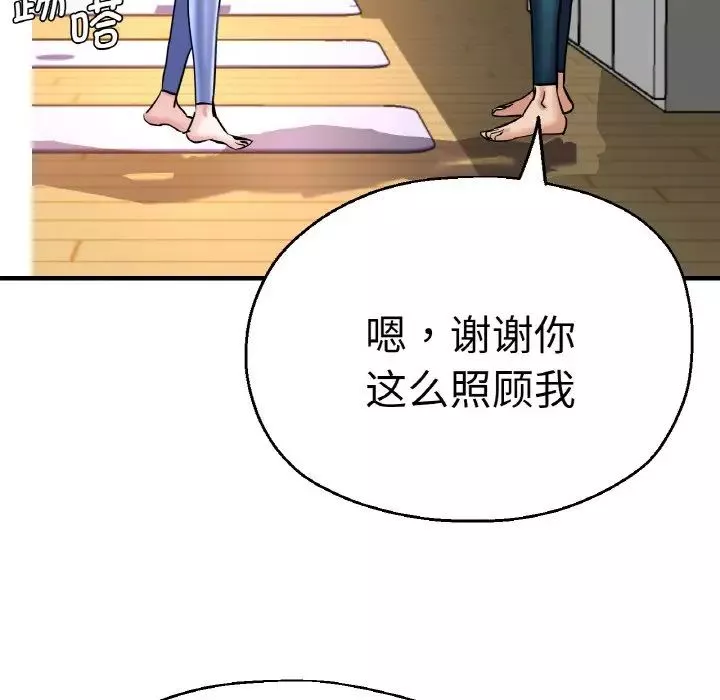 瑜珈初體驗第47話