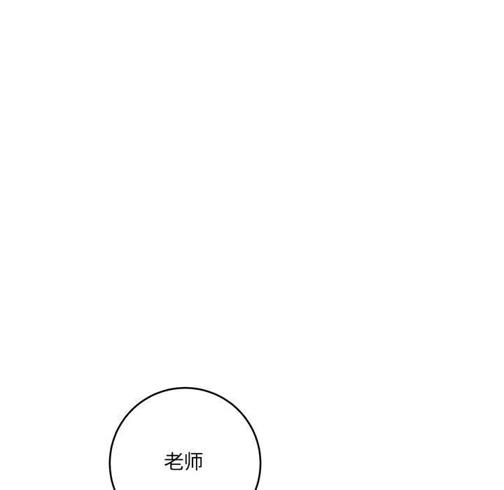 想做你的助手-第21话 - 图片 189