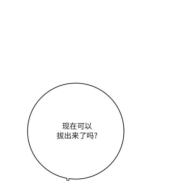 想做你的助手-第21话 - 图片 191