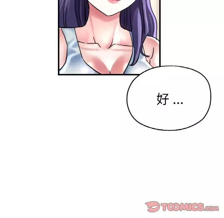 瑜珈初体验-第47话 - 图片 27