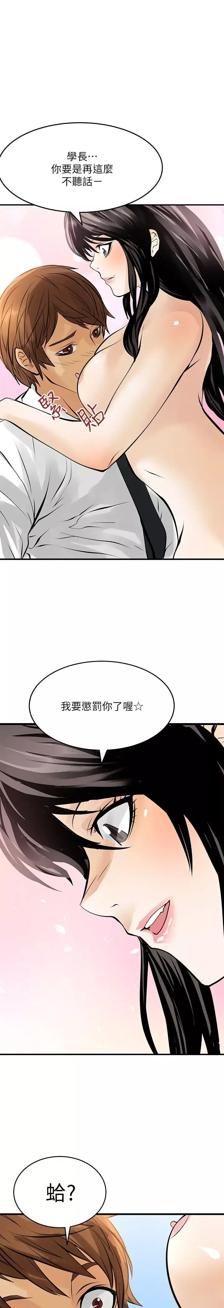 交換學生第8話
