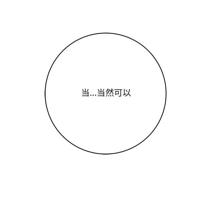 想做你的助手第21話