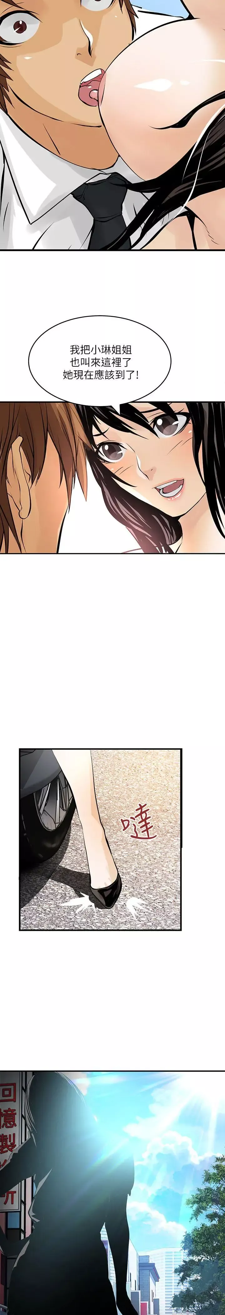 交換學生第8話