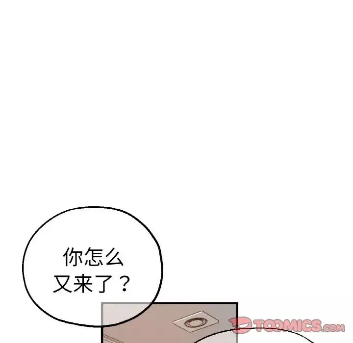 瑜珈初體驗第47話