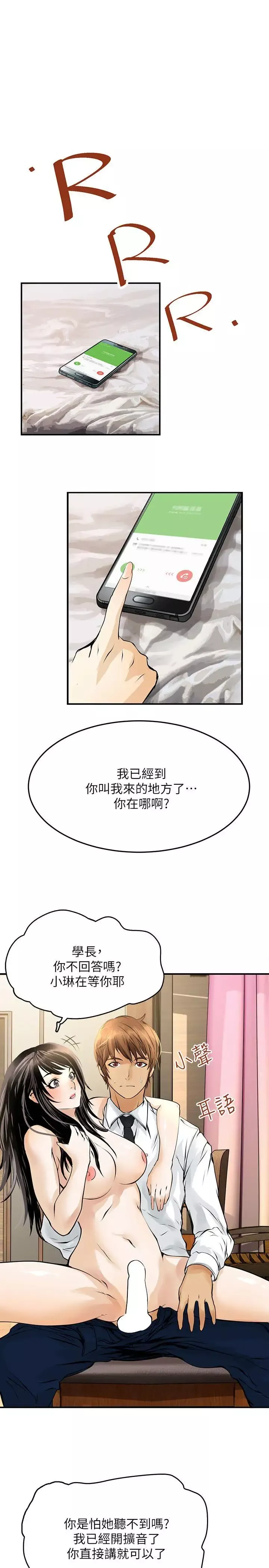 交換學生第9話