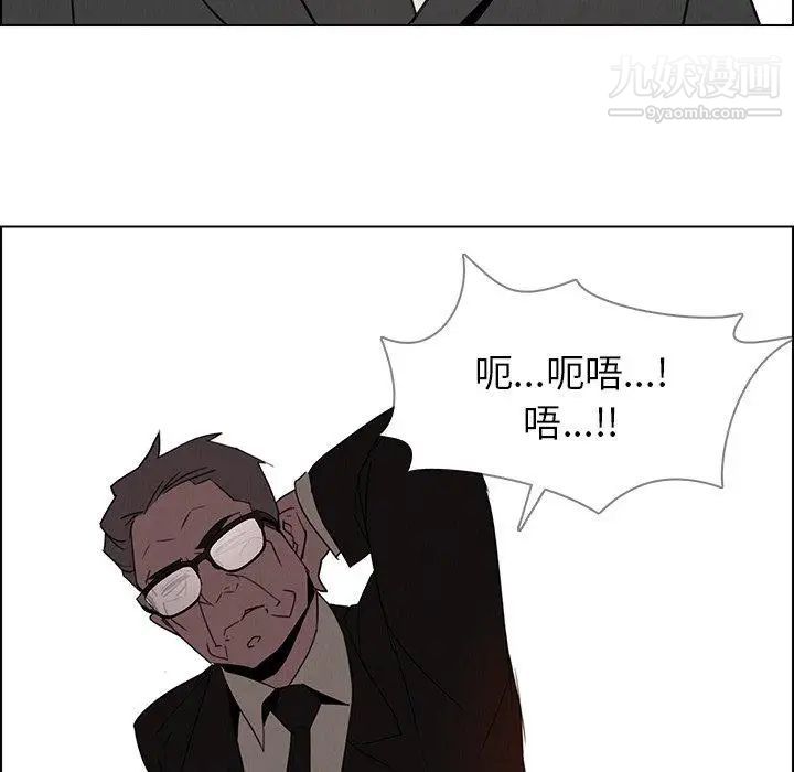 雨聲的誘惑第34話