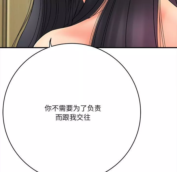想做你的助手第21話