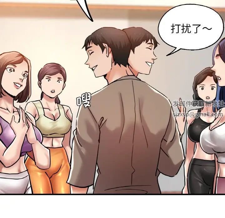 瑜珈初体验第47话