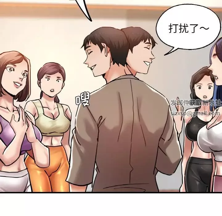 瑜珈初体验-第47话 - 图片 36