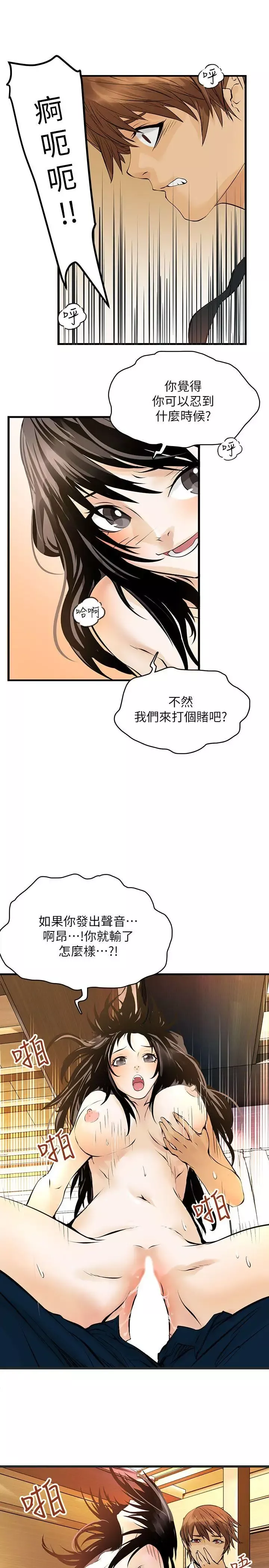 交换学生-第9话 - 图片 4