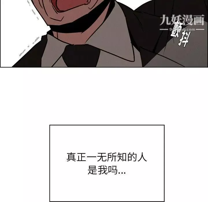 雨声的诱惑-第34话 - 图片 97