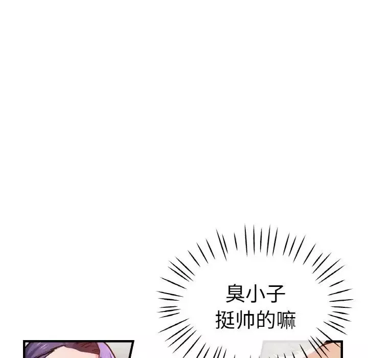瑜珈初體驗第47話