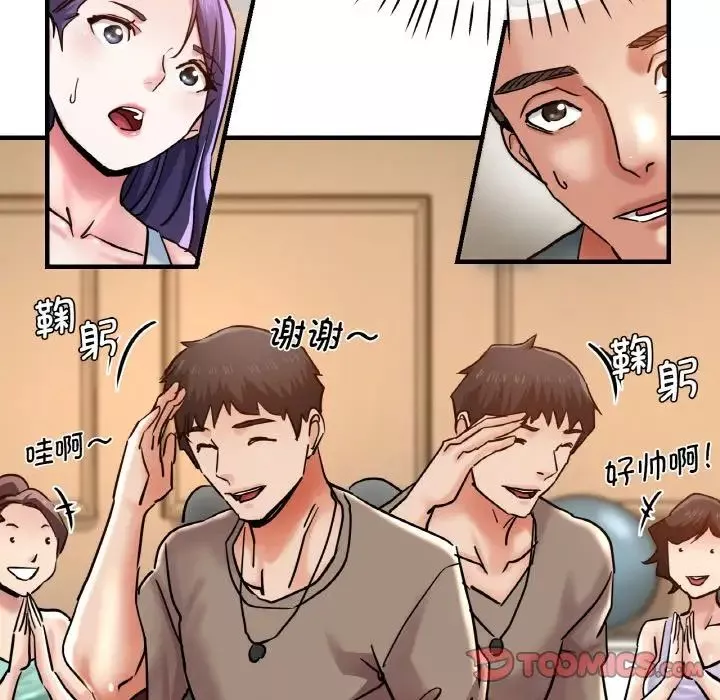 瑜珈初體驗第47話