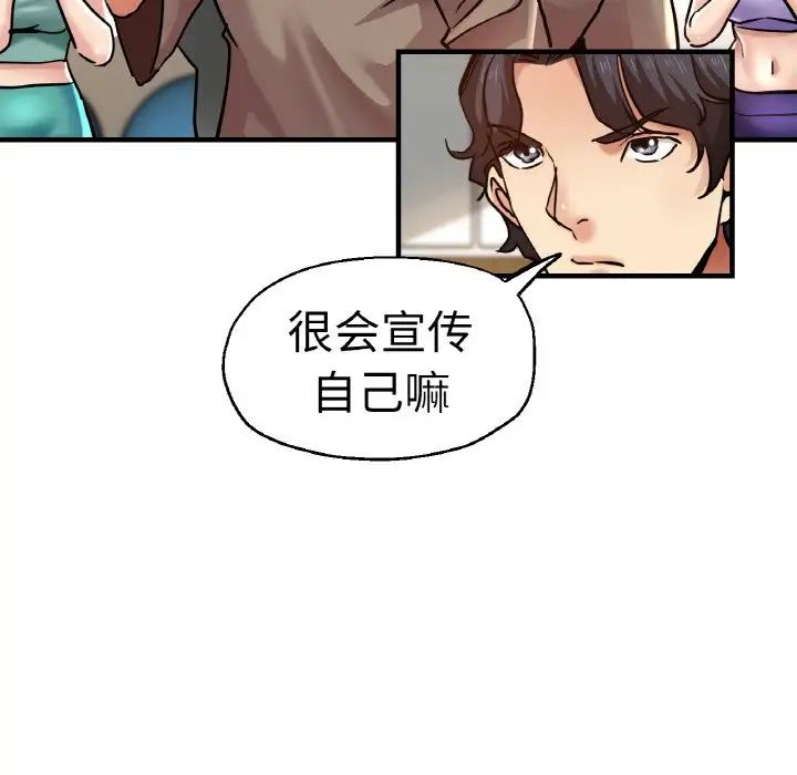 瑜珈初體驗第47話