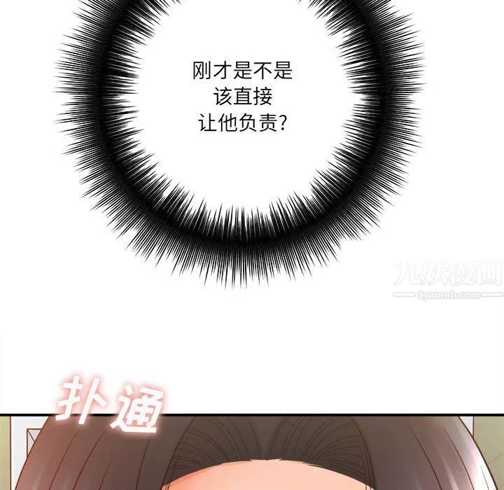 想做你的助手第21話