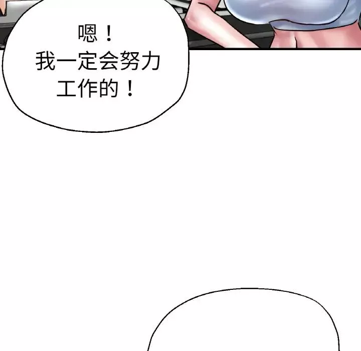 瑜珈初体验-第47话 - 图片 49