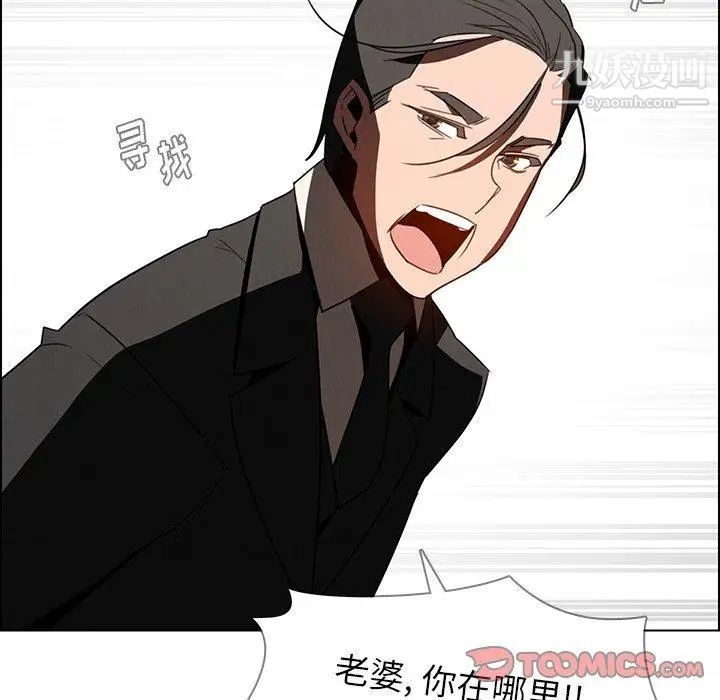 雨声的诱惑第34话