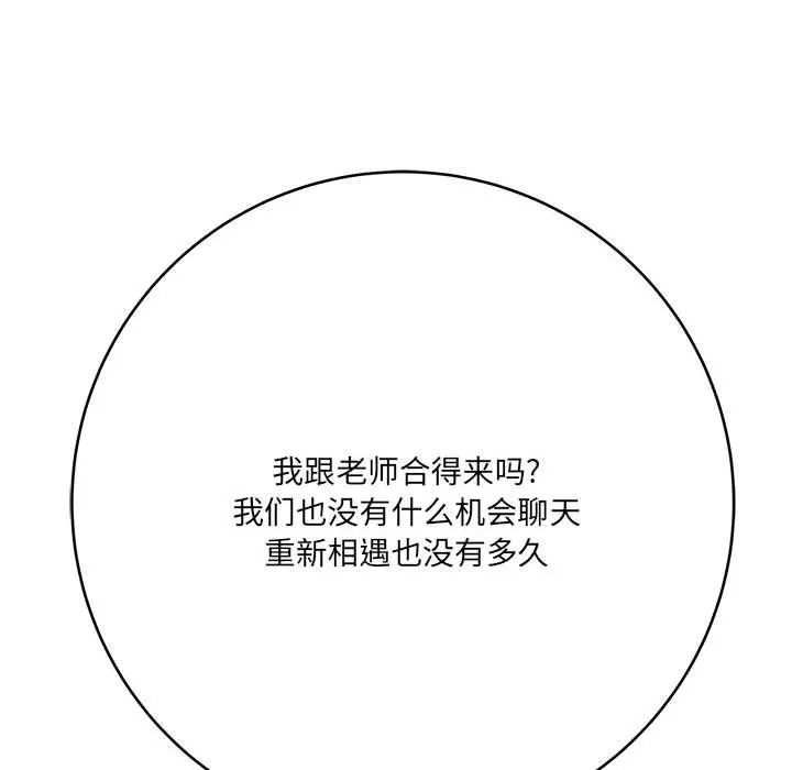 想做你的助手-第21话 - 图片 223