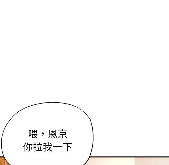 瑜珈初體驗第47話