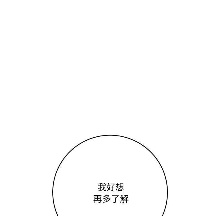 想做你的助手-第21话 - 图片 228