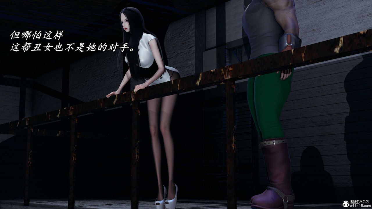 [3D]逆转第三季第56话