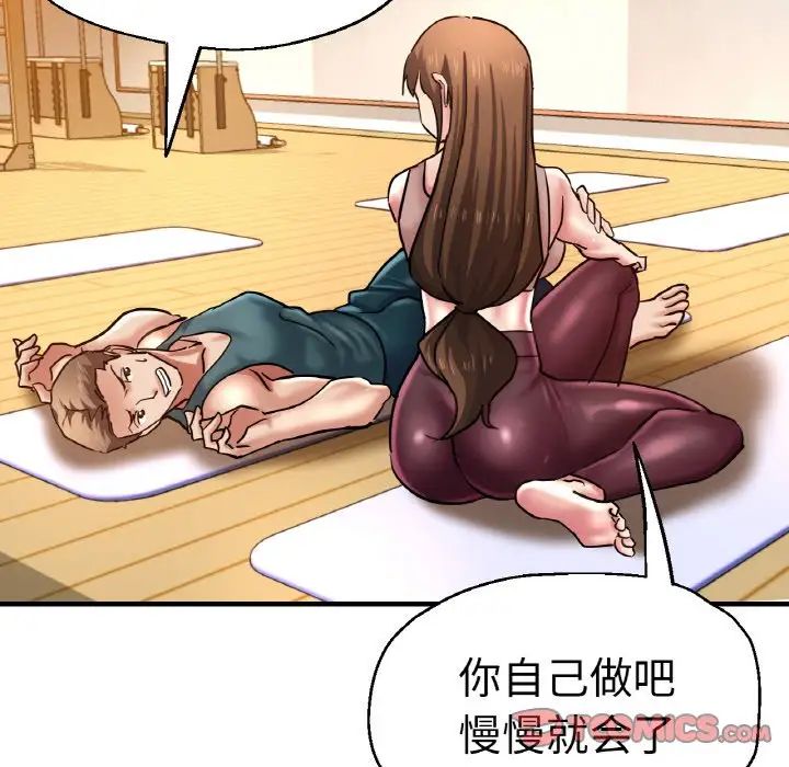 瑜珈初体验第47话